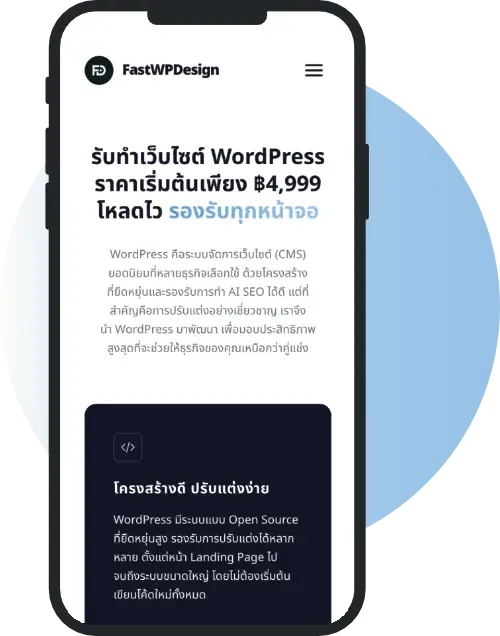 FastWPDesign Mobile Mockup